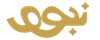 Nujumoon